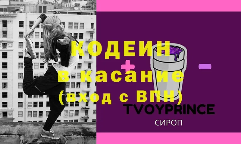 Кодеиновый сироп Lean Purple Drank  что такое   нарко площадка клад  Гудермес 