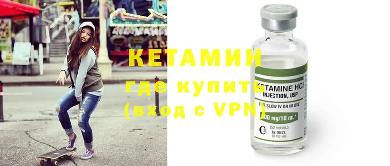 Кетамин ketamine  Гудермес 